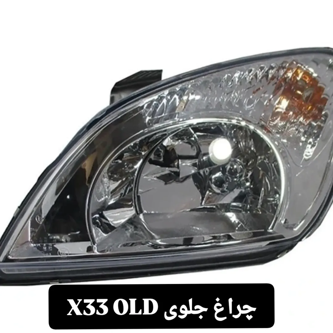 چراخ جلوی x33 old