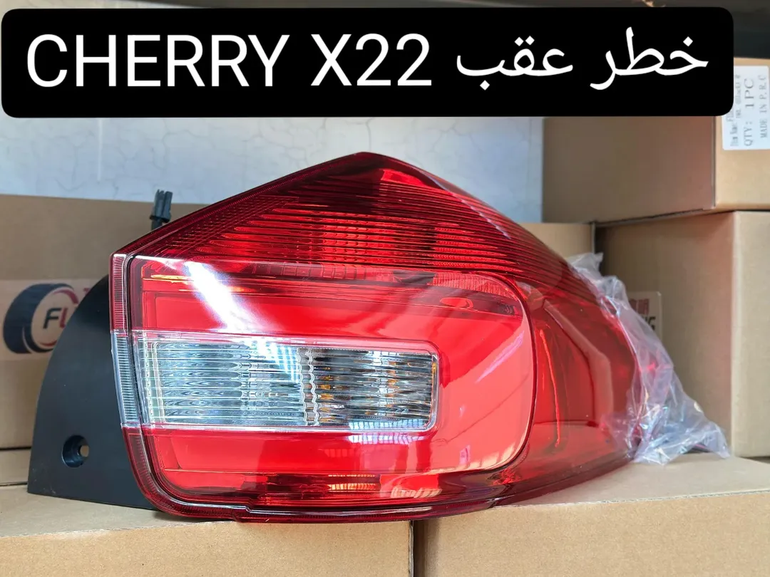 چراغ خطر عقب CHERRY X22