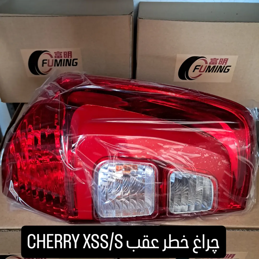 چراغ خطر عقب CHERRY (MVM) X33/S راست و چپ
