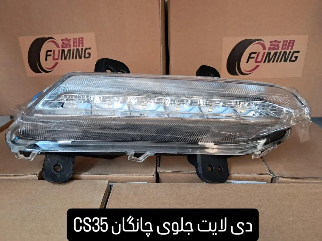 دی لایت جلو چانگان CS35