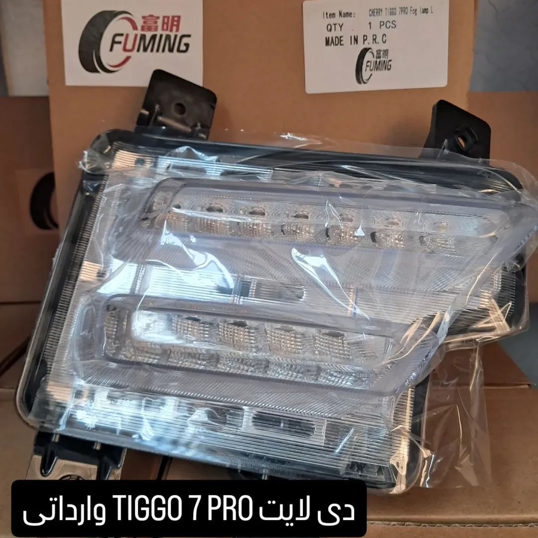 دی لایت TIGGO 7 PRO