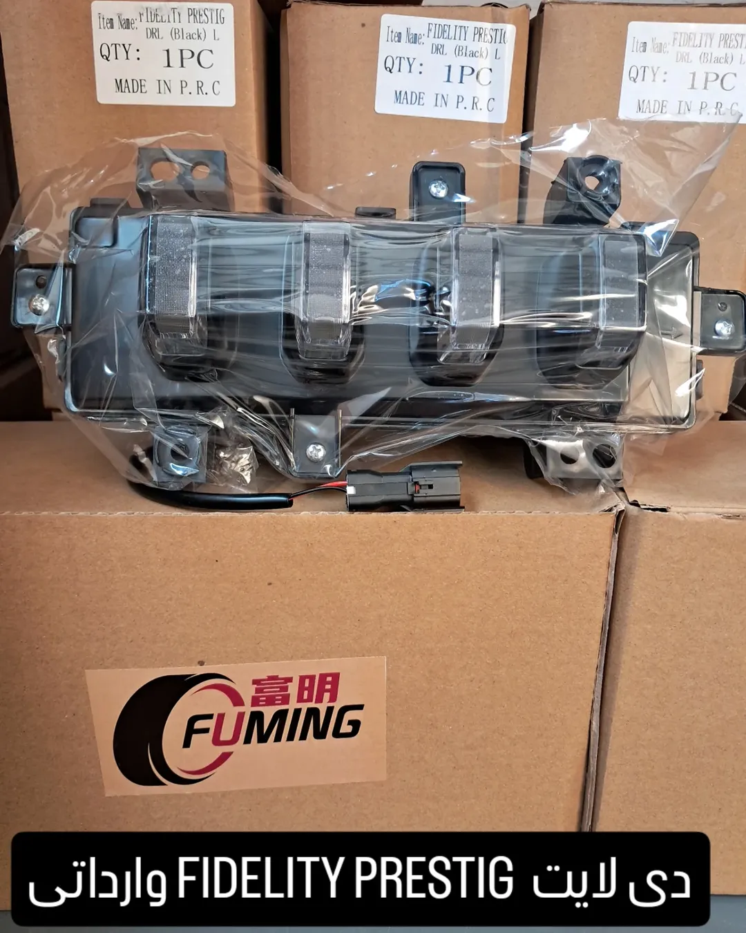 دی لایت FIDELITY PRESTIG