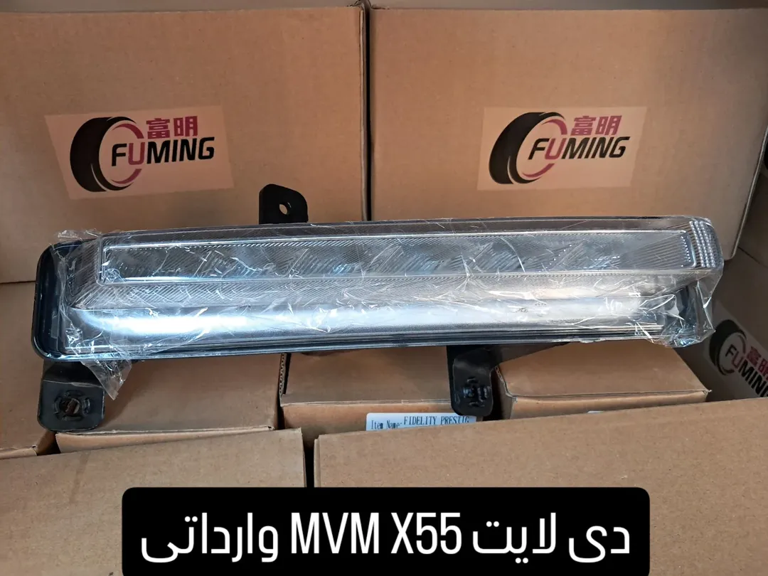 دی لایت MVM X55