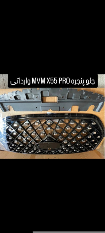جلو پنجره x55pro