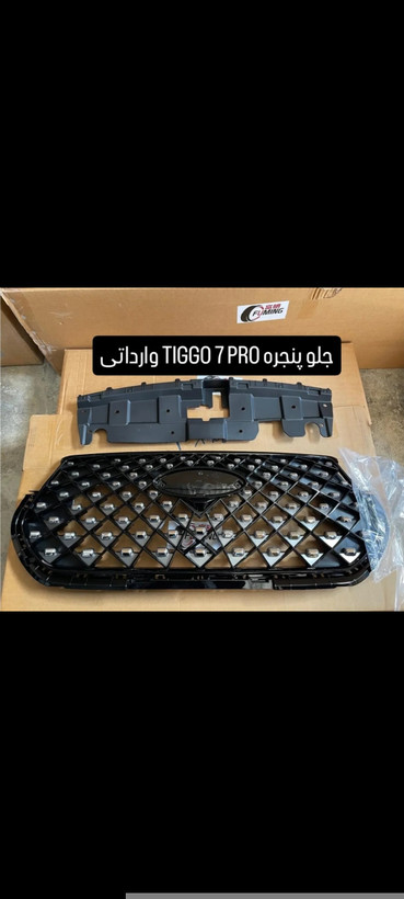 جلو پنجره TIGGO7PRO